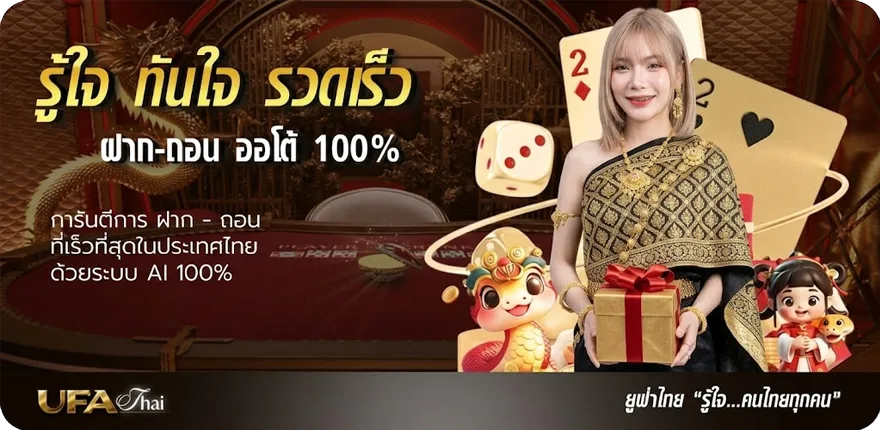 โปรโมชั่น ดูหนังฝรั่งพากย์ไทยเต็มเรื่อง สมาชิกใหม่ — โปรโมชั่นสมาชิกใหม่