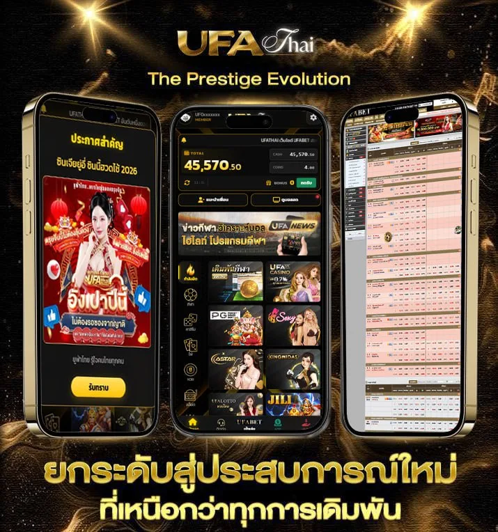 ดูหนังฝรั่งพากย์ไทยเต็มเรื่อง  แบรนด์ยูฟ่าไทย